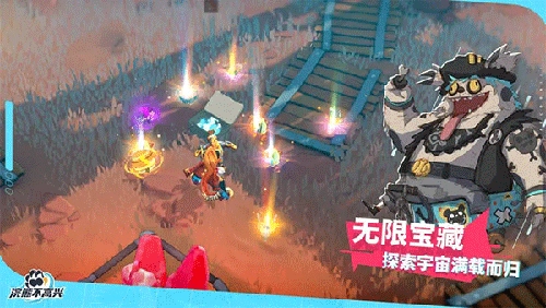 浣熊不高兴国际服图2