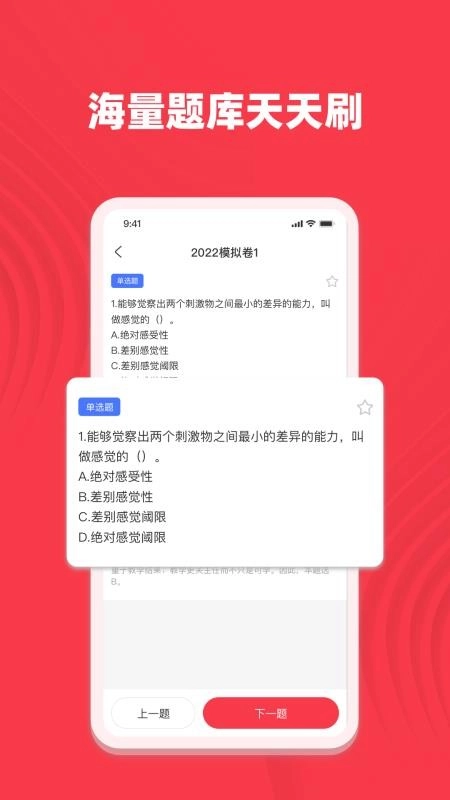 专升本考试宝典最新版