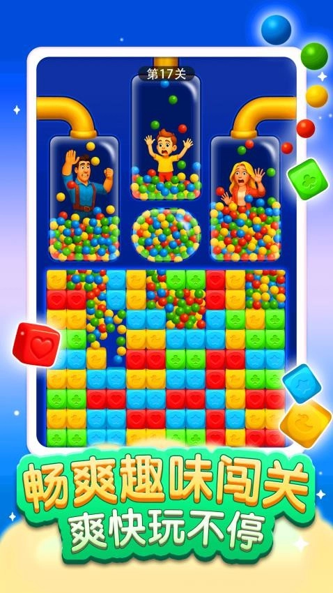 拯救一家三口游戏官方最新版图4