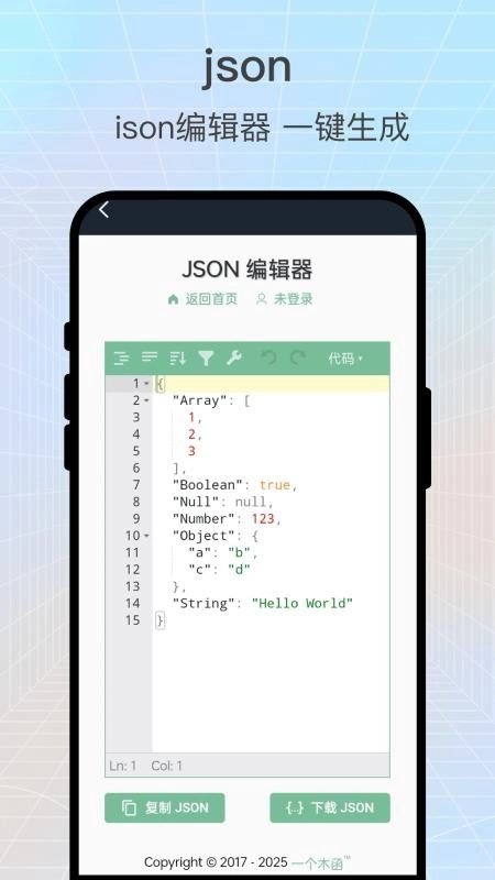 言译小筑客户端