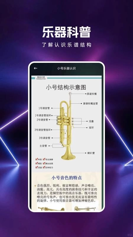 号易节拍手机版(3)