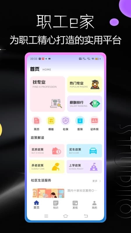 职工e家(5)