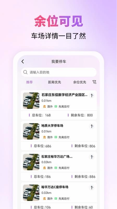 城停科技客户端