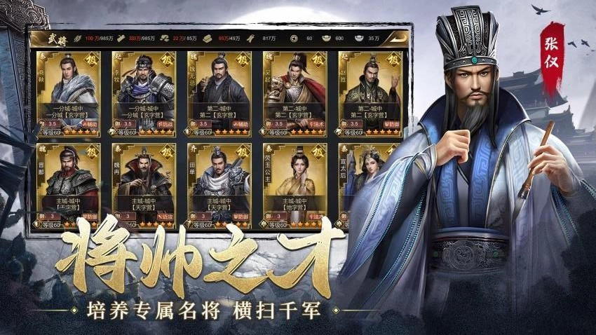 楚汉争霸OL截图3