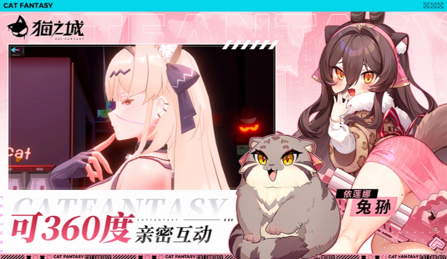 猫之城国际服