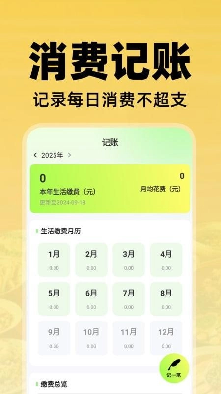 美众特惠点餐免费版