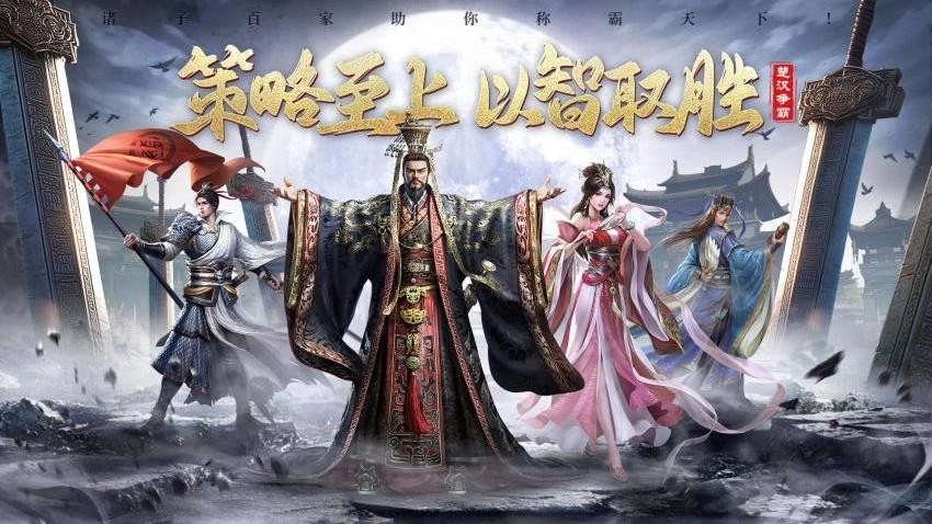 楚汉争霸OL截图1