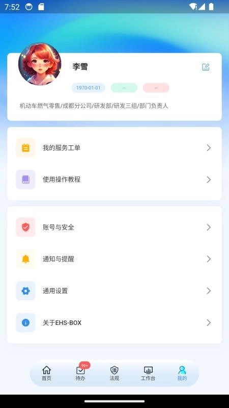 南钛HSSE直装版图1