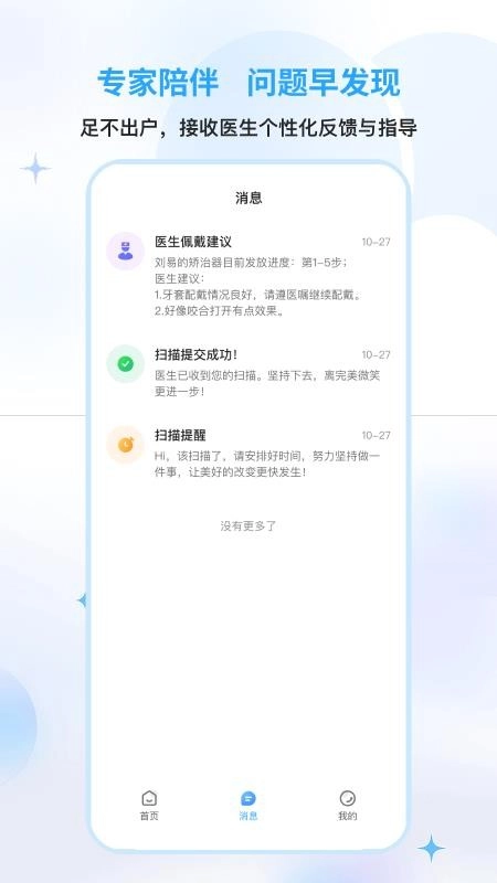 Mooeli软件手机正版图1