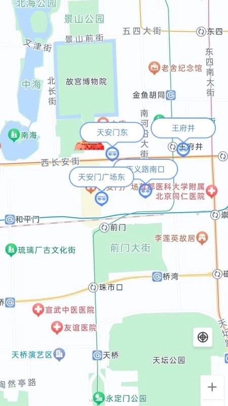 实时公交e出行最新版2