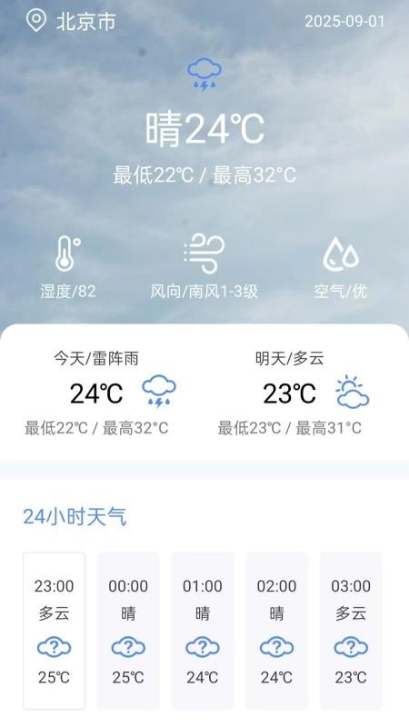 实时公交e出行最新版1