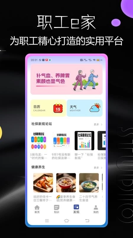 职工e家(1)