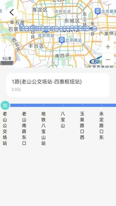 实时公交e出行最新版3