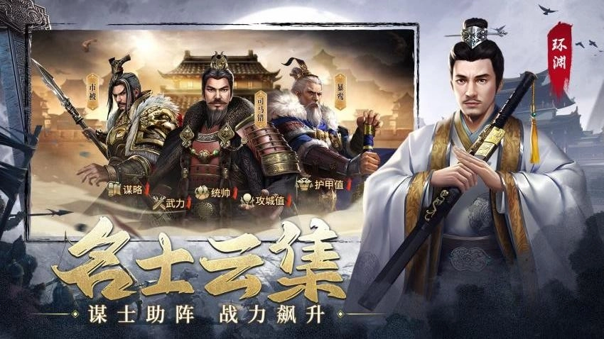 楚汉争霸OL截图5