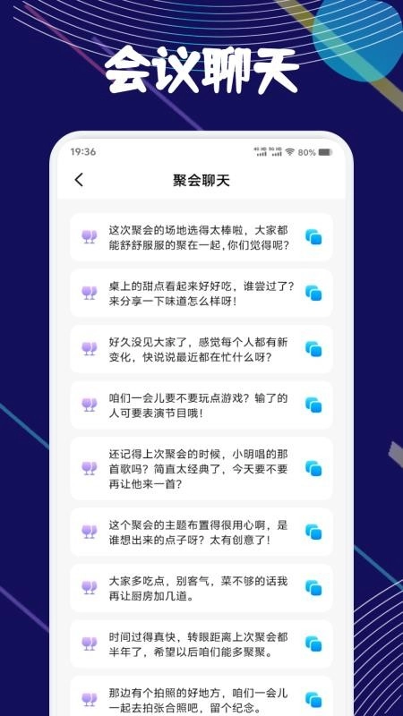 链上会议记录手机版截图0