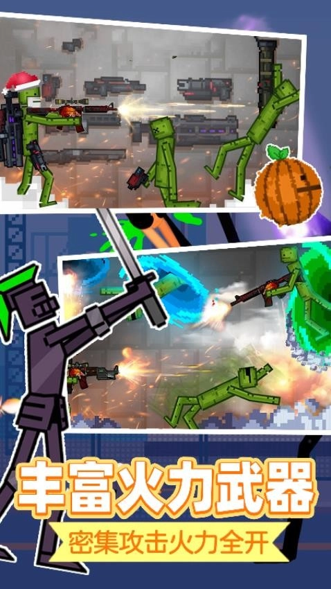 甜瓜游乐之星游戏