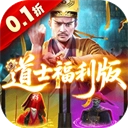九剑魔龙传游戏