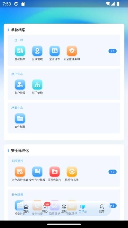 南钛HSSE直装版图2