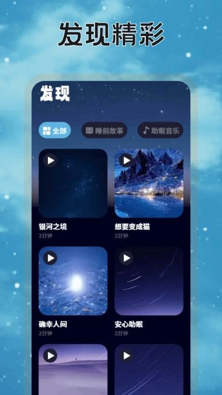 米伴时光手机版(3)