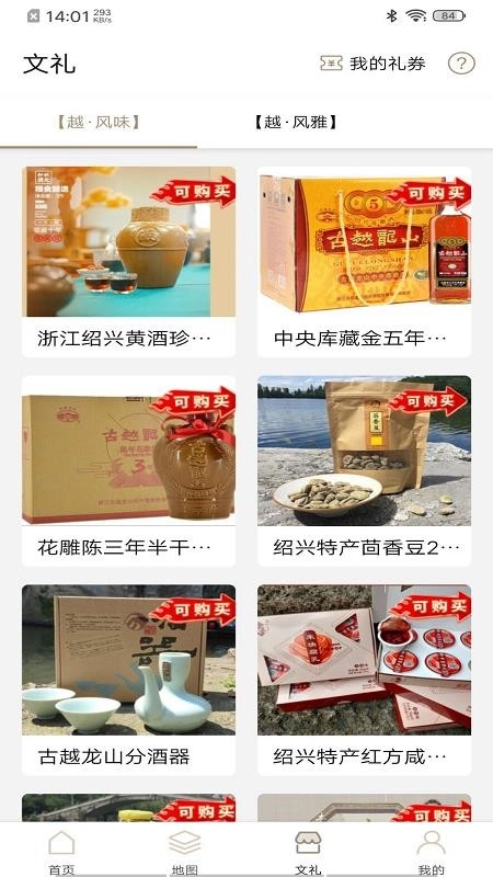 绍兴古城手机版(1)