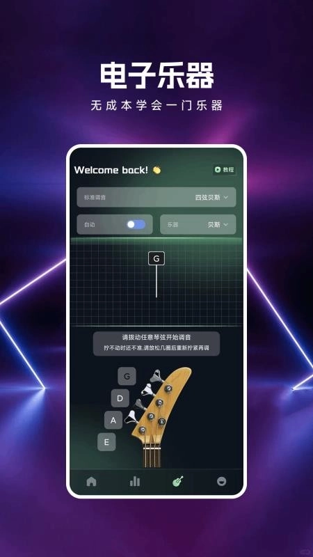 号易节拍手机版(1)