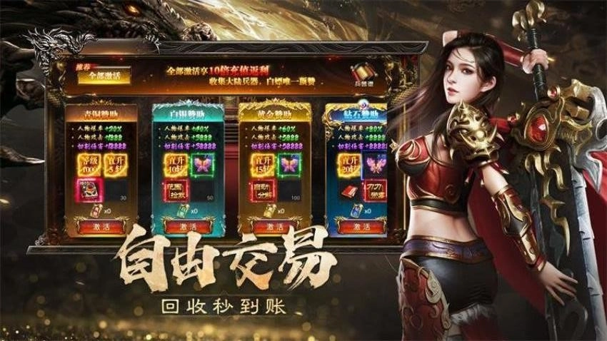 烈焰觉醒游戏图4