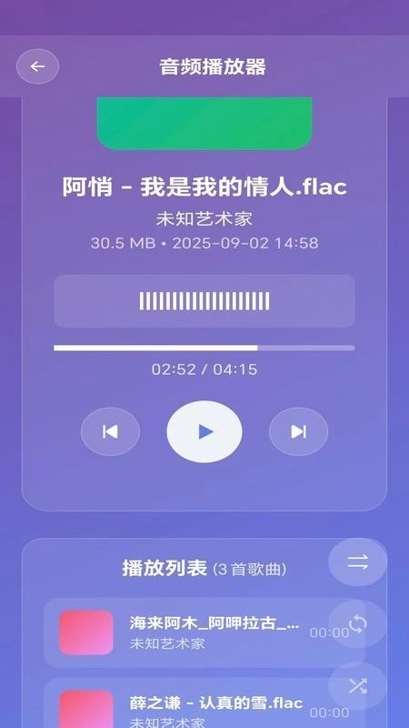 私域保险箱最新版图2