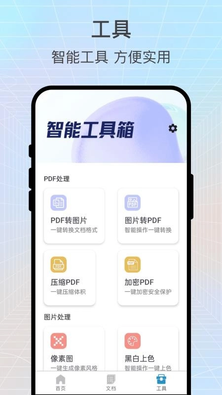 言译小筑客户端