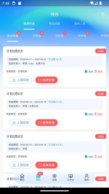 南钛HSSE直装版图4