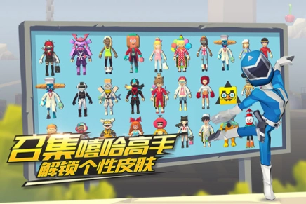 嘻哈酷跑国际服截图1