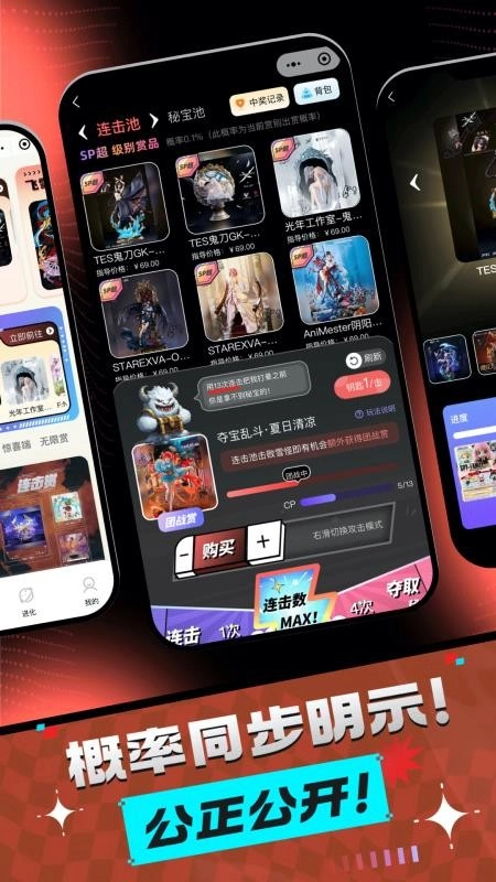 飞雪潮玩截图3