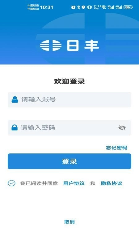 日丰安全卫士