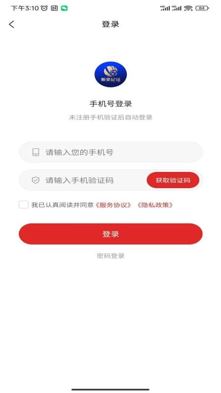 新豪足球