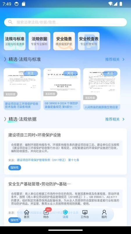 南钛HSSE直装版图3