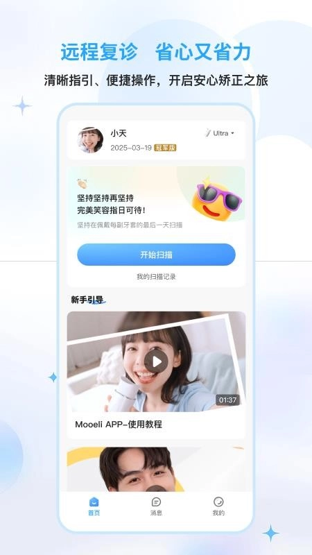Mooeli软件手机正版图3
