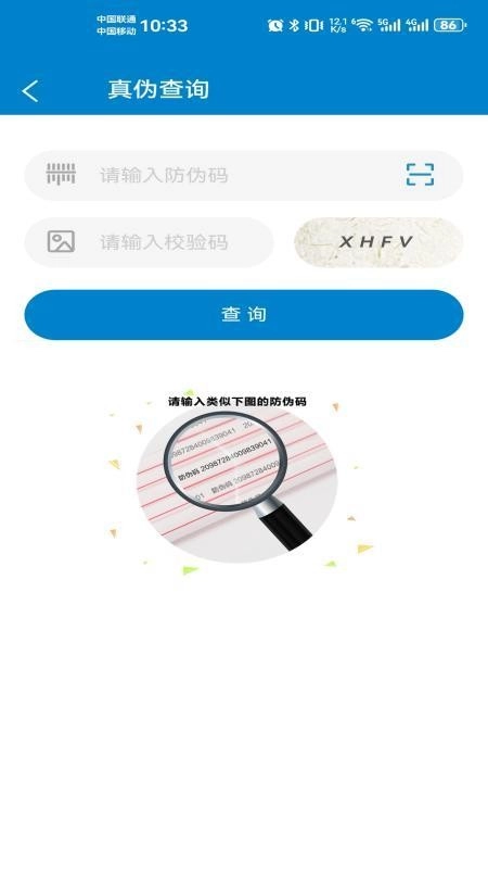 日丰安全卫士