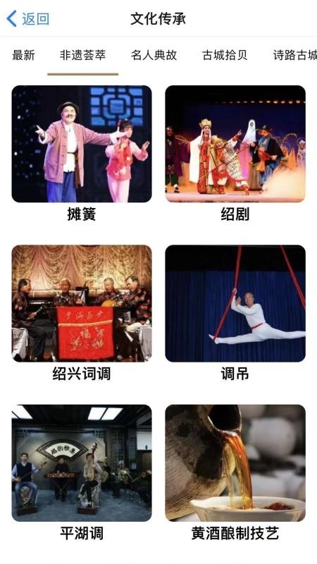 绍兴古城手机版(2)