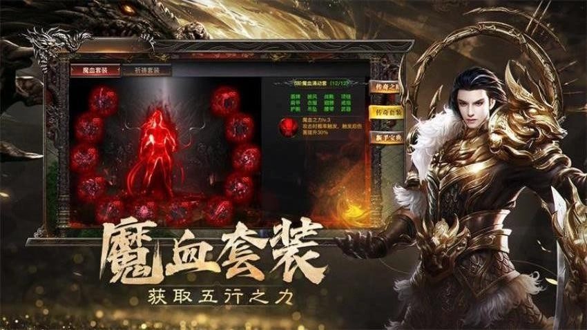 烈焰觉醒游戏图5