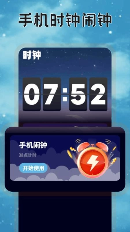 米伴时光手机版(2)