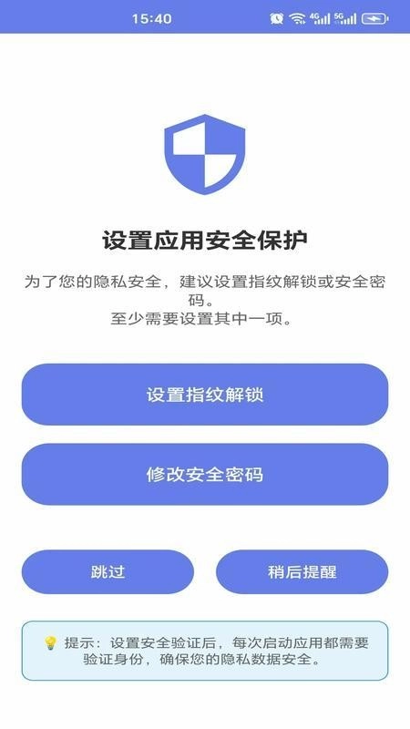 私域保险箱最新版图1