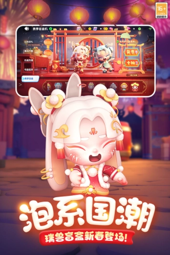 全民泡泡超人国际服图1
