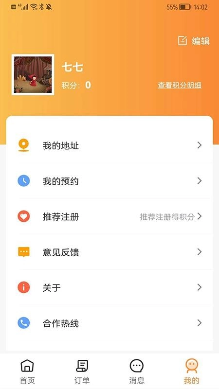 金慕生活手机免费版图1