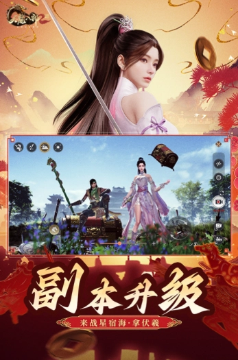 游戏截图