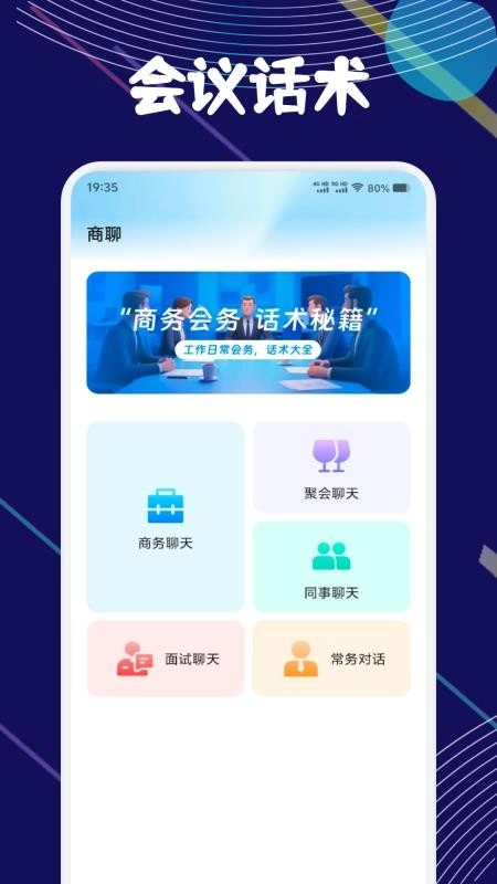 链上会议记录手机版截图2