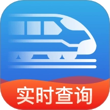 高铁城际速查最新版