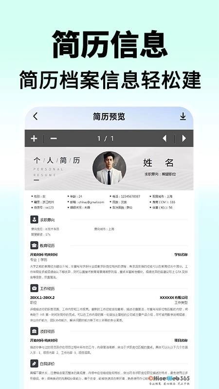 找工作兼职直聘最新版-图1
