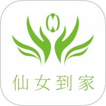 仙女到家商户版