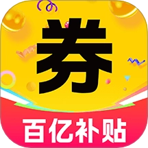 百亿补贴购物券