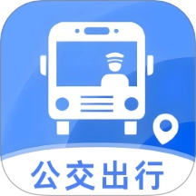 实时公交e出行最新版