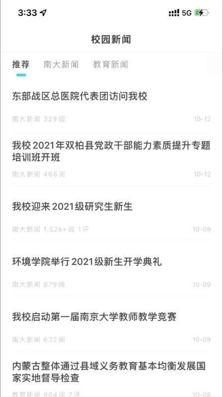 南京大学(3)